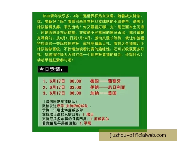 世界杯竞猜首存优惠活动全面解析新手专享福利领取指南安全与技巧